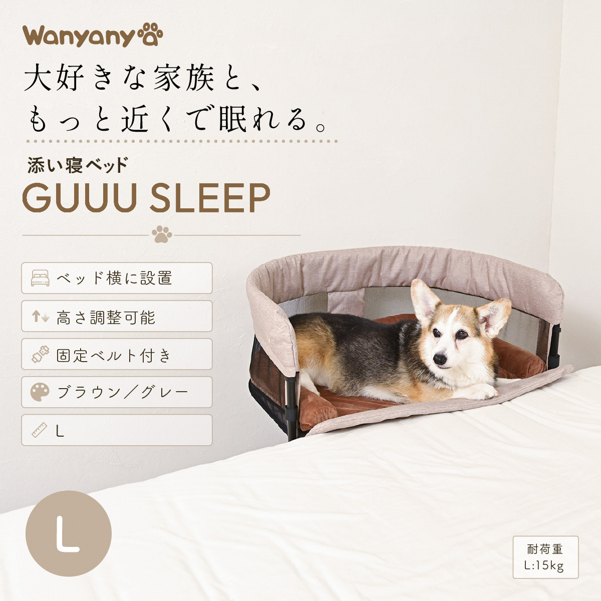 特許取得】ペット用添い寝ベッド GUUU SLEEP（グースリープ）｜愛犬