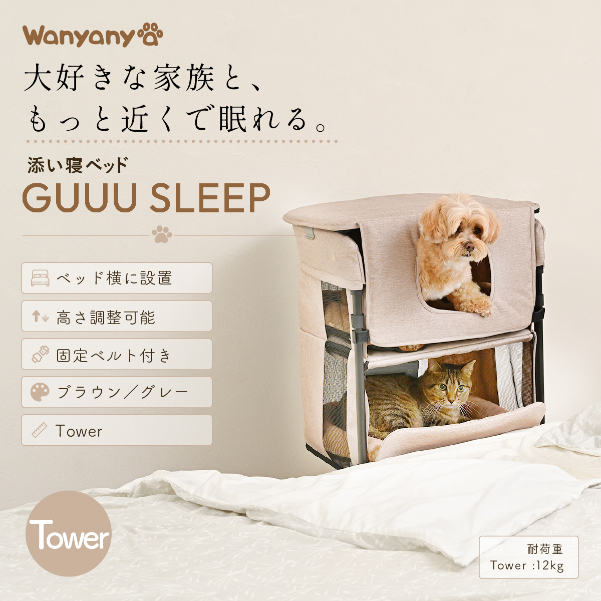 特許取得】ペット用添い寝ベッド GUUU SLEEP（グースリープ）｜愛犬