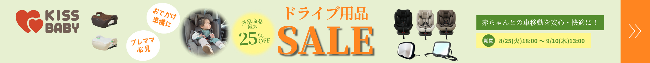 ペットグッズ大感謝祭