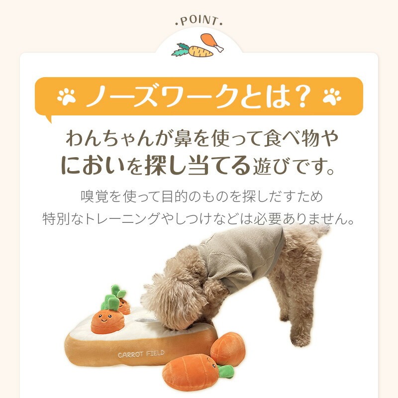 にんじんのおもちゃで可愛いわんちゃんが遊んでいます。