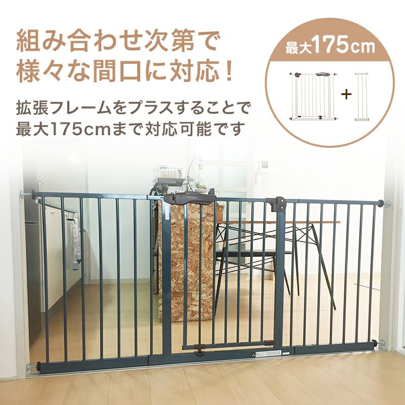 ベビーゲート JTC BABY｜製品カタログ｜ベビーゲート｜スタイリッシュゲート Beni