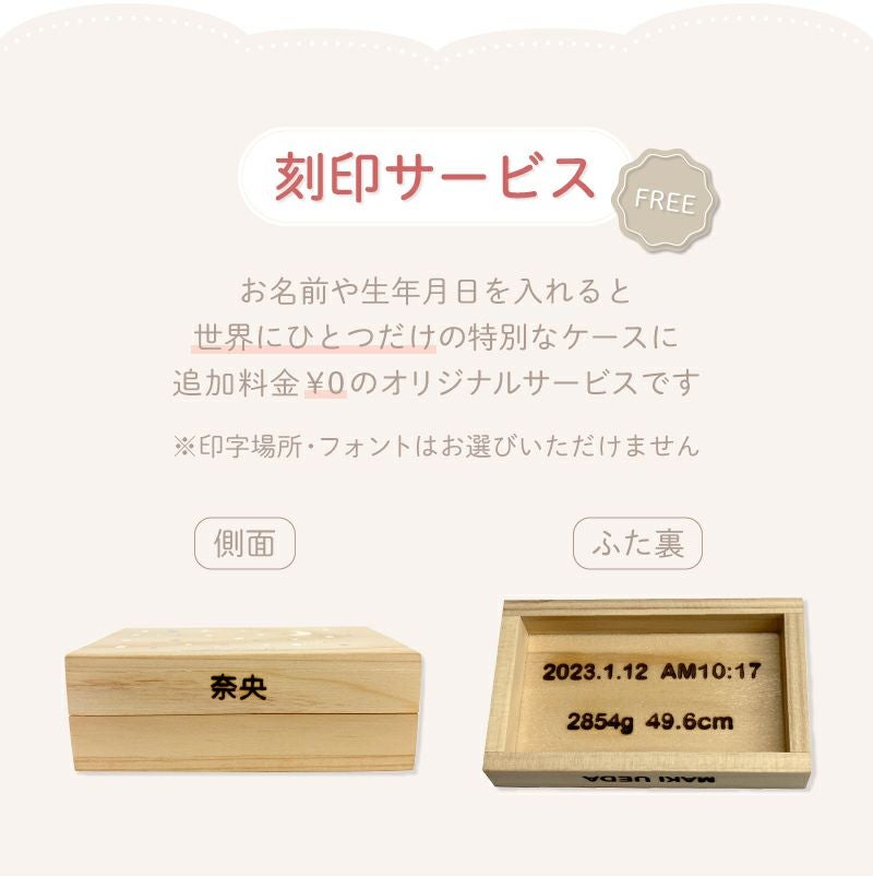 ☆確認用☆へその緒ケース へその緒ケース おほしさま | KISSBABY