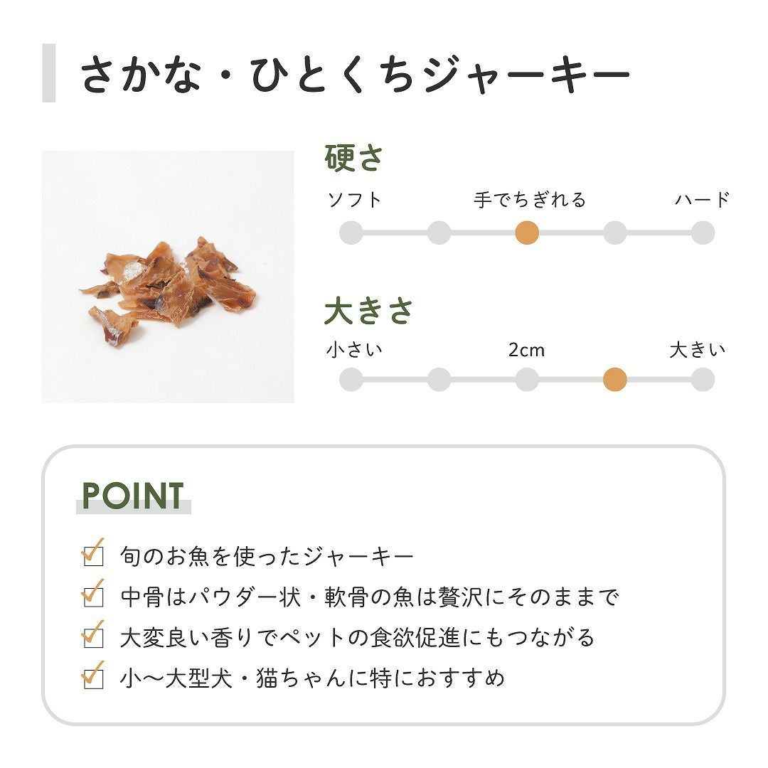 おいちいわ さかな・ひとくちジャーキー | KISSBABY
