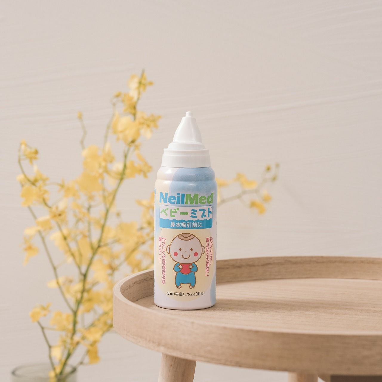 ベビーミスト 75ml | KISSBABY