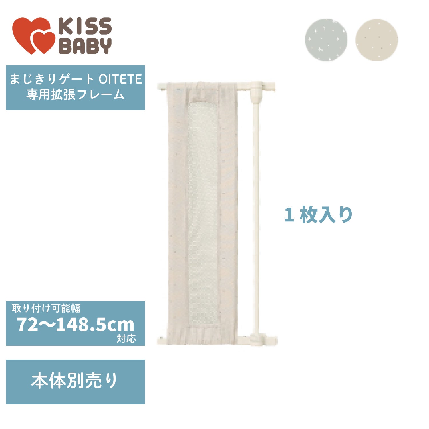 12ヶ月 | KISSBABY