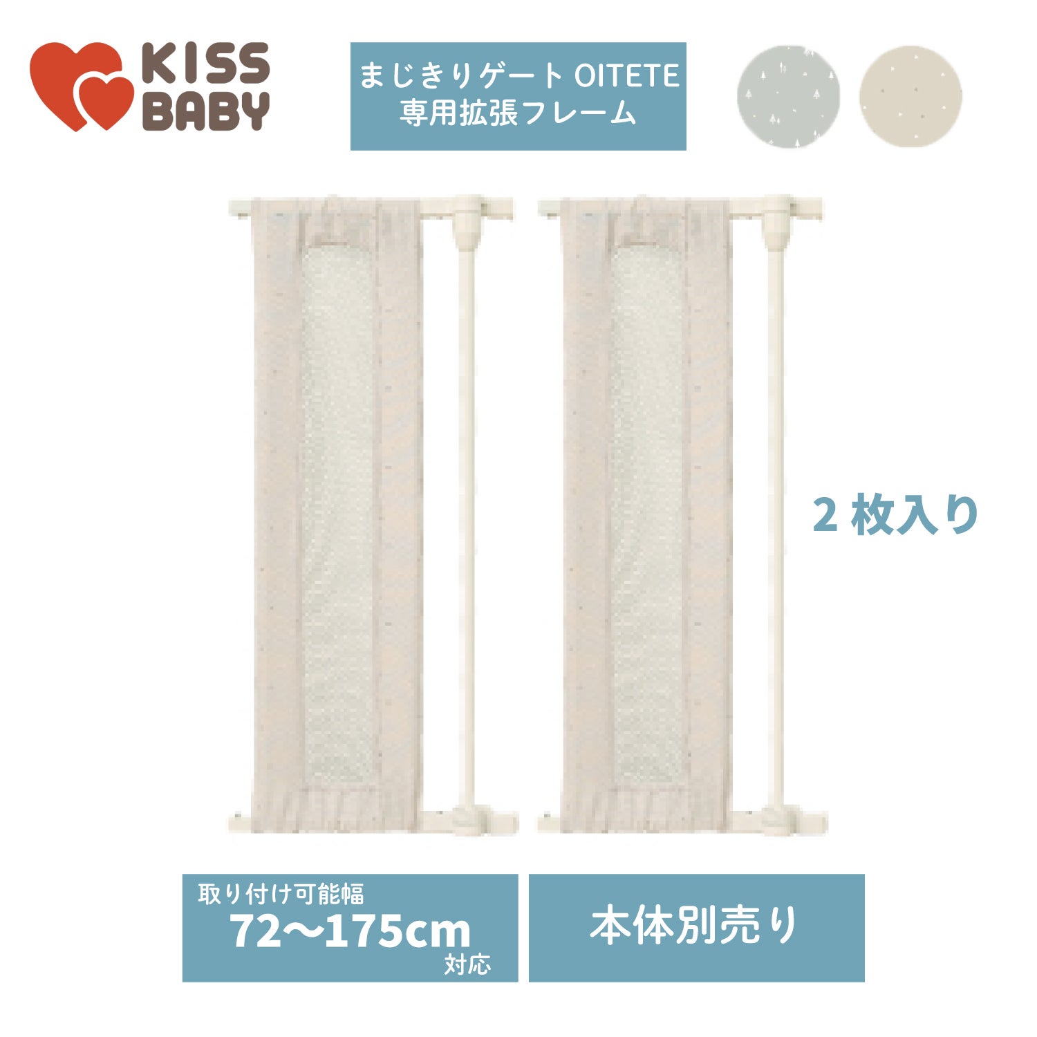 12ヶ月 | KISSBABY
